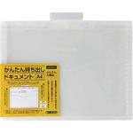 MDDK02 かんたん持ち出しドキュメントA4 1袋 ハピラ 【通販