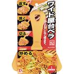 愛着道具 ワイド屋台ベラ2本組 パール金属