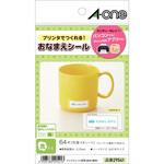 はがきサイズのプリンタラベル 洗えるお名前シール エーワン(ラベル)
