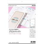 パソコンで手作りプリントペーパー エーワン(ラベル)