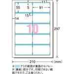 マルチカード名刺サイズ 両面印刷クリアエッジタイプ 各種プリンタ兼用 白無地 エーワン(ラベル)