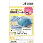 布プリ エーワン(ラベル)