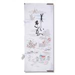 きもの文庫 キンセイ