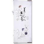 きもの文庫 キンセイ