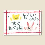 食品用シール HEIKO