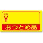 タックラベル HEIKO