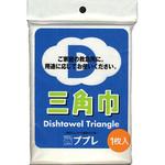 781335 ププレ三角巾 日進医療器