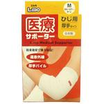 エルモ医療サポーター厚手 ひじ 日進医療器