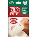 エルモ医療サポーター薄手 ふくらはぎ 日進医療器