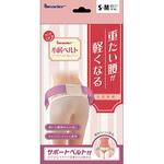 リーダー 小尻ベルト 日進医療器