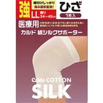 カルド綿シルクサポーター ひざ 日進医療器