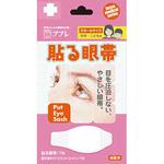 ププレ貼る眼帯スモールサイズ7枚入 (ウエットコットン7枚付) 日進医療器