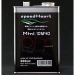Mini10W40 バイク専用 speedHeart