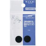 PP44-30 キャップパッキン SANEI