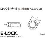 0900-001-01303 ロックナット(3種薄型ユニクロ) K-CON(キタコ)