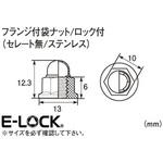 0900-001-05301 F袋ナット/ロック付(SUS) K-CON(キタコ)