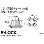 F袋ナット/ロック付(SUS) K-CON(キタコ)