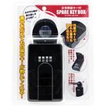 スペアキーボックス WAKI