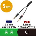 変換ケーブル ヘッドセット用 ステレオミニプラグΦ3.5mm 4極プラグ[メス] - 3極プラグ×2[オス] 変換コネクタ エレコム