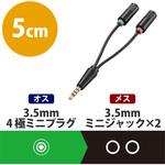 変換ケーブル ヘッドセット用 ステレオミニプラグΦ3.5mm 3極プラグ×2[メス] - 4極プラグ[オス] 変換コネクタ エレコム