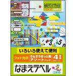 EDT-KNMASOSN なまえラベル さんすうセットアソート インクジェット フォト光沢 はがきサイズ 4種類(計6シート入) エレコム