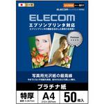 写真用紙 光沢 厚手 エプソン用 鮮明画像 プラチナフォトペーパー ...