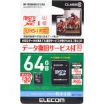 マイクロSDカード UHS-I SD変換アダプタ付 防水(IPX7) データ復旧サービス付 メモリーカード エレコム