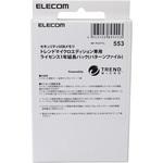 USBメモリ 更新ライセンス1年延長パック トレンドマイクロ版 ウイルス対策機能付き エレコム