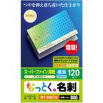 名刺用紙 両面 120枚用 マット インクジェット用 名刺サイズ エレコム