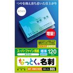名刺用紙 両面 120枚用 マット インクジェット用 名刺サイズ エレコム