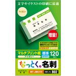 MT-JMC1IV 名刺用紙 両面 上質紙 マルチプリント 120枚用 名刺サイズ エレコム