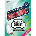 クルマの消臭力 シート下専用 タバコ用スカイミント エステー