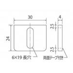 8709 片長取付部品 スリーナイン島野
