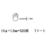 14985 止受ゴムクッション 1シート 520ヶ スリーナイン島野