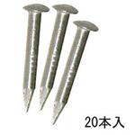 75830 品名差用 ステン釘 10ミリ (20本入) スリーナイン島野
