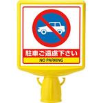 コーンサイントップ2 (片面) ユニット