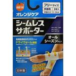オレンジケア シームレスサポーター 手首用 大木オレンジケアプロダクツ
