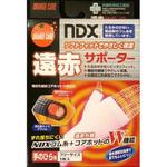 オレンジケア 遠赤サポーター 手のひら 大木オレンジケアプロダクツ