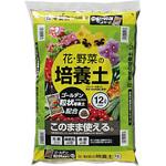 ゴールデン粒状配合 花・野菜の培養土 アイリスオーヤマ