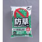 防草・防犯のジャリ アイリスオーヤマ