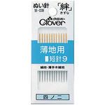 ぬい針「絆」薄地用 短針9 Clover(クロバー)