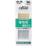 ぬい針「絆」厚地用 長針3 Clover(クロバー)