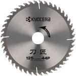 刀匠125mm 木工用チップソー 京セラインダストリアルツールズ(旧:リョービ)