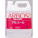 14810 アルサワー アルボース