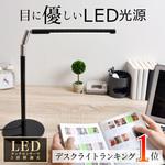 LED DECO LIGHT 001 LEDデスクライト 大河商事