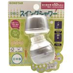 切替蛇口スイングシャワー ボンスター販売