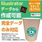 紙コップ 1000個】のおすすめ人気ランキング - モノタロウ