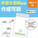 【名入れ】紙ナプキン 6折(手書き可/データ作成対応) ゆにねーむ