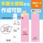 【名入れ】箸袋 5型8寸(手書き可/データ作成対応) ゆにねーむ