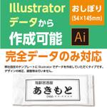 【名入れ】おしぼり リフレソフト 平型(Illustratorデータ入稿) ゆにねーむ